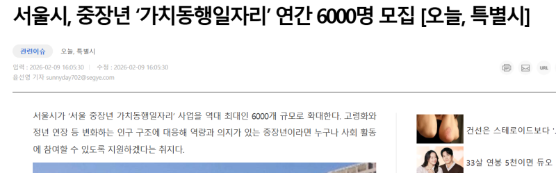 시니어 + 중장년 취업 준비하고 있다면?서울시50플러스일자리몽땅에서 걱정 끝!