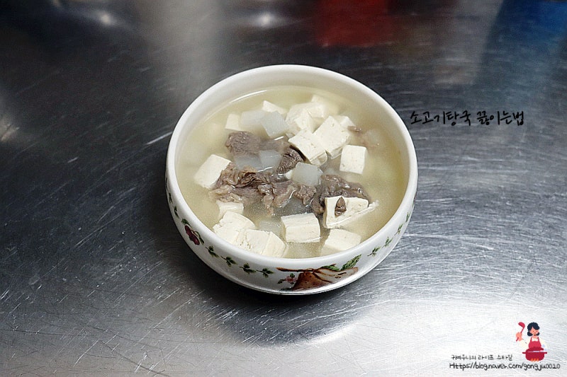 제사탕국 레시피 소고기탕국 끓이는법 소고기무국