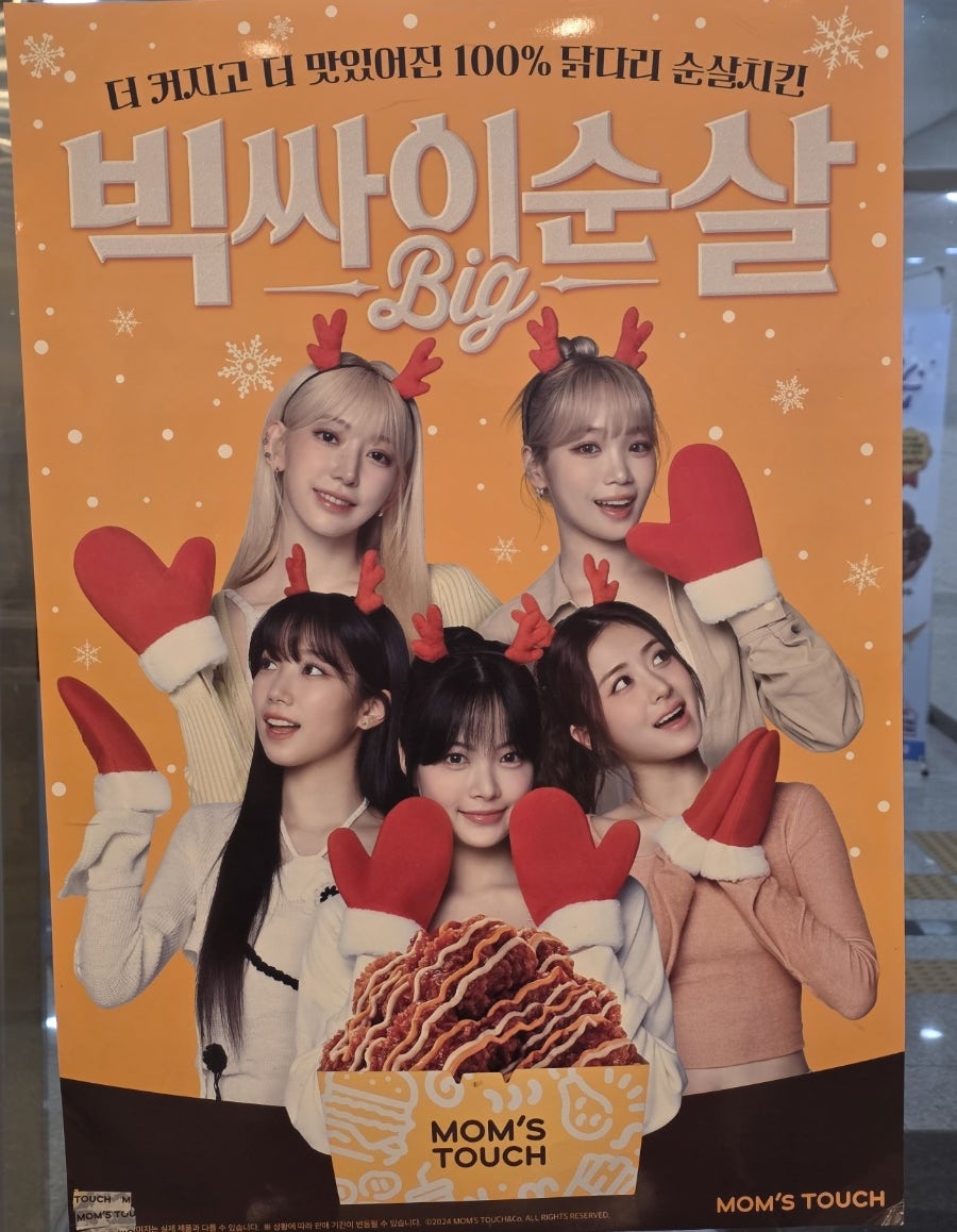 맘스터치 양주백석점 사진 2
