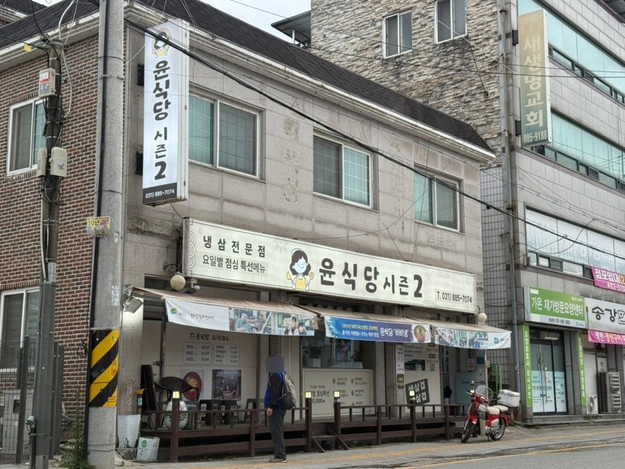 윤식당 사진 2