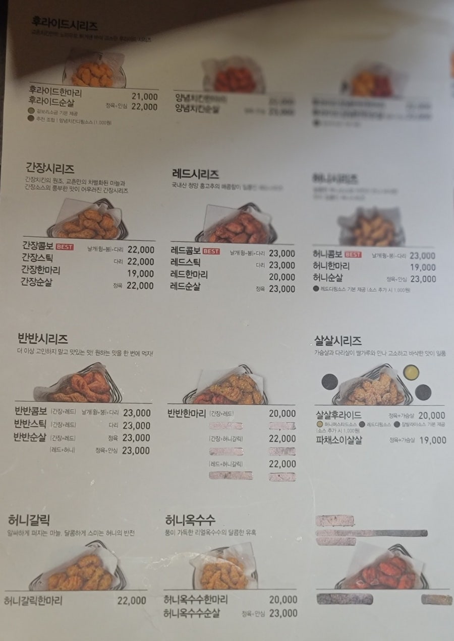 교촌치킨 무주구천점 사진 4