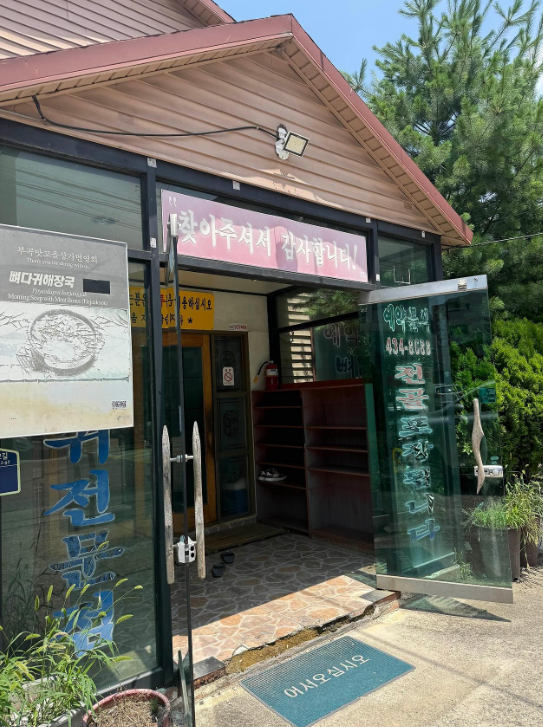 조마루감자탕 사진 1