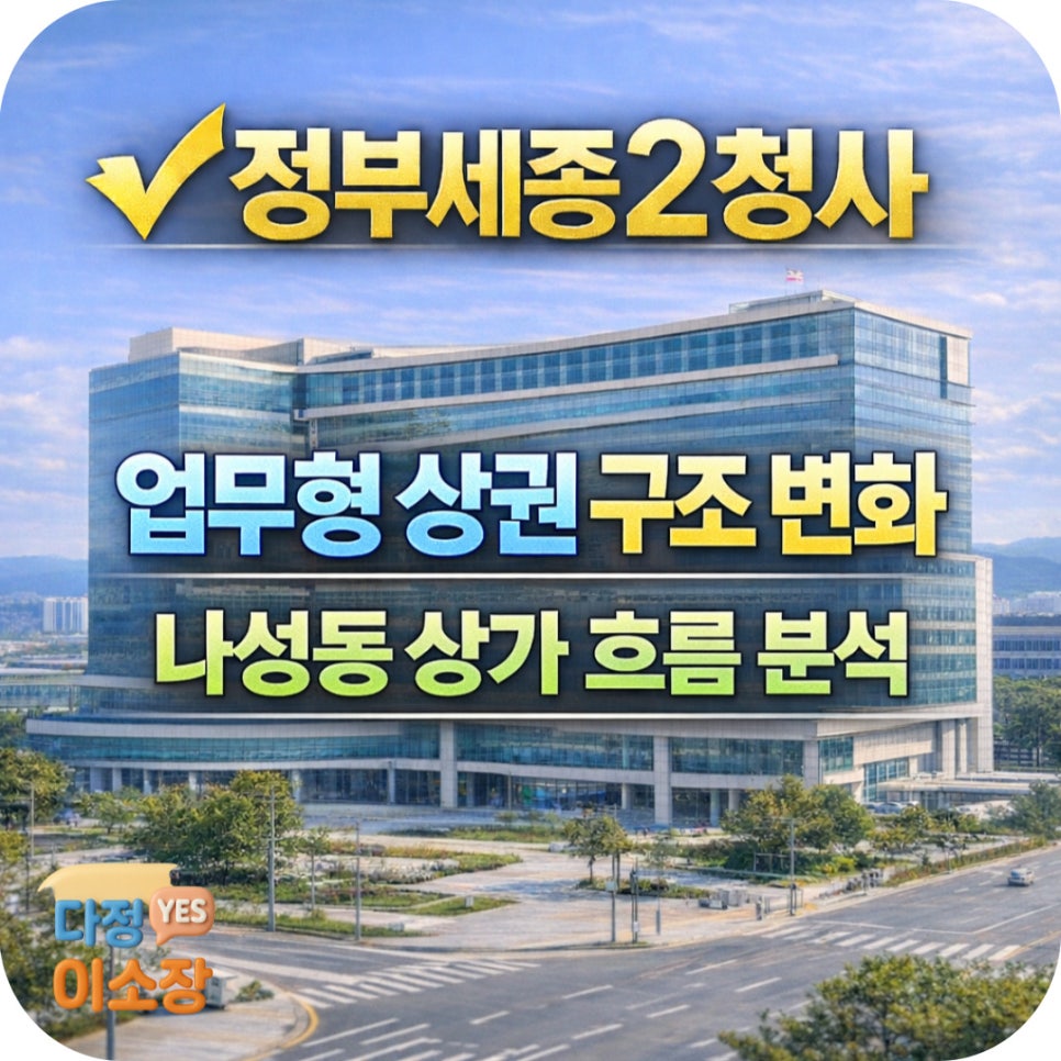 유성복집 세종점 사진 1