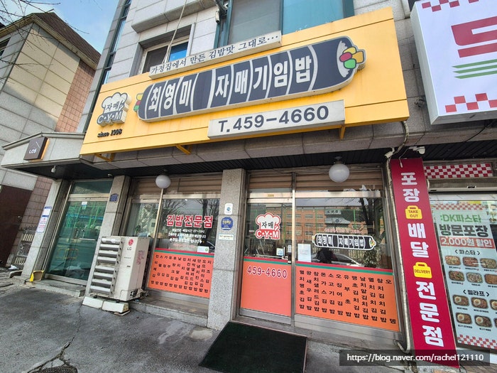 최영미자매기임밥 사진 6