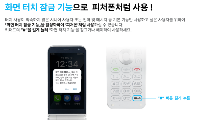 효도폰 추천｜설날 선물로 많이 찾는MIVE 스타일폴더2 AT-M140 후기 (어르신 휴대폰)