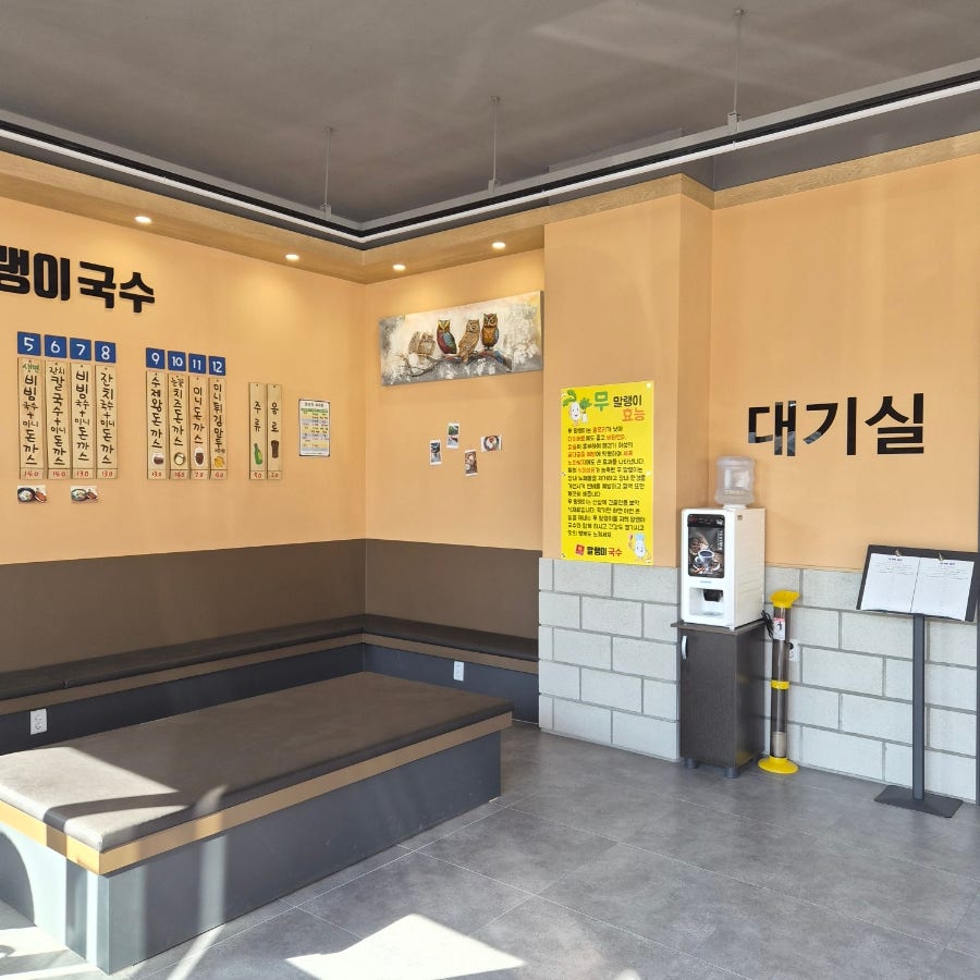 말랭이국수 적성점 사진 4