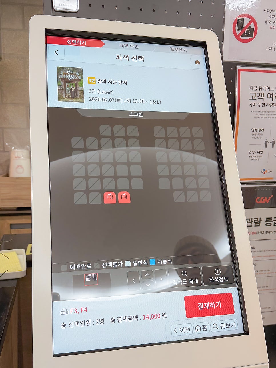 CGV Girin photo 5