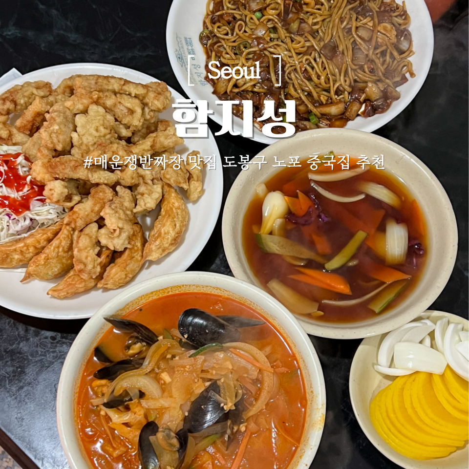 함지성 사진 1