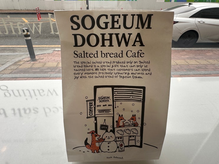  천안 불당동 두바이소금빵 웨이팅 없이 사는 방법 소금빵 원탑 맛집 소금도화