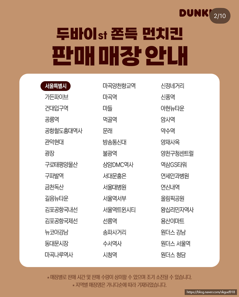 던킨 삼성전자R5점 사진 1
