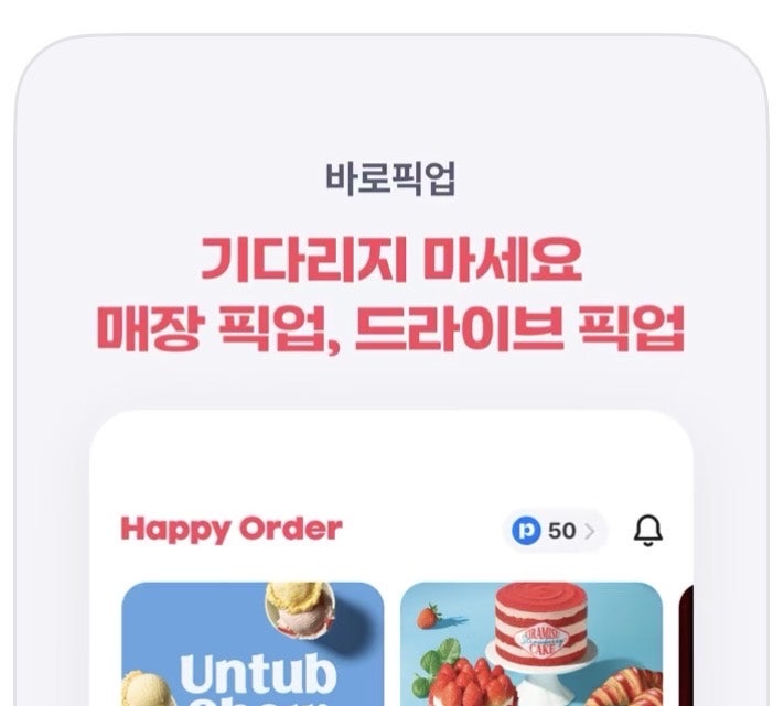 던킨 원흥역점 사진 5