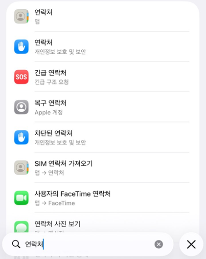 아이폰 구글 캘린더 연동 3분 완성 (2026년 최신)