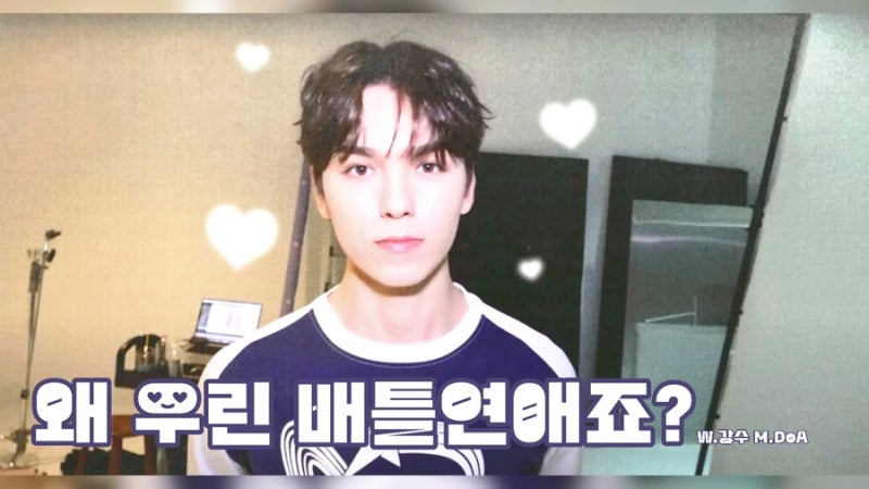 [SEVENTEEN Fanfiction/Vernon] Why Are We in a Battle Romance??