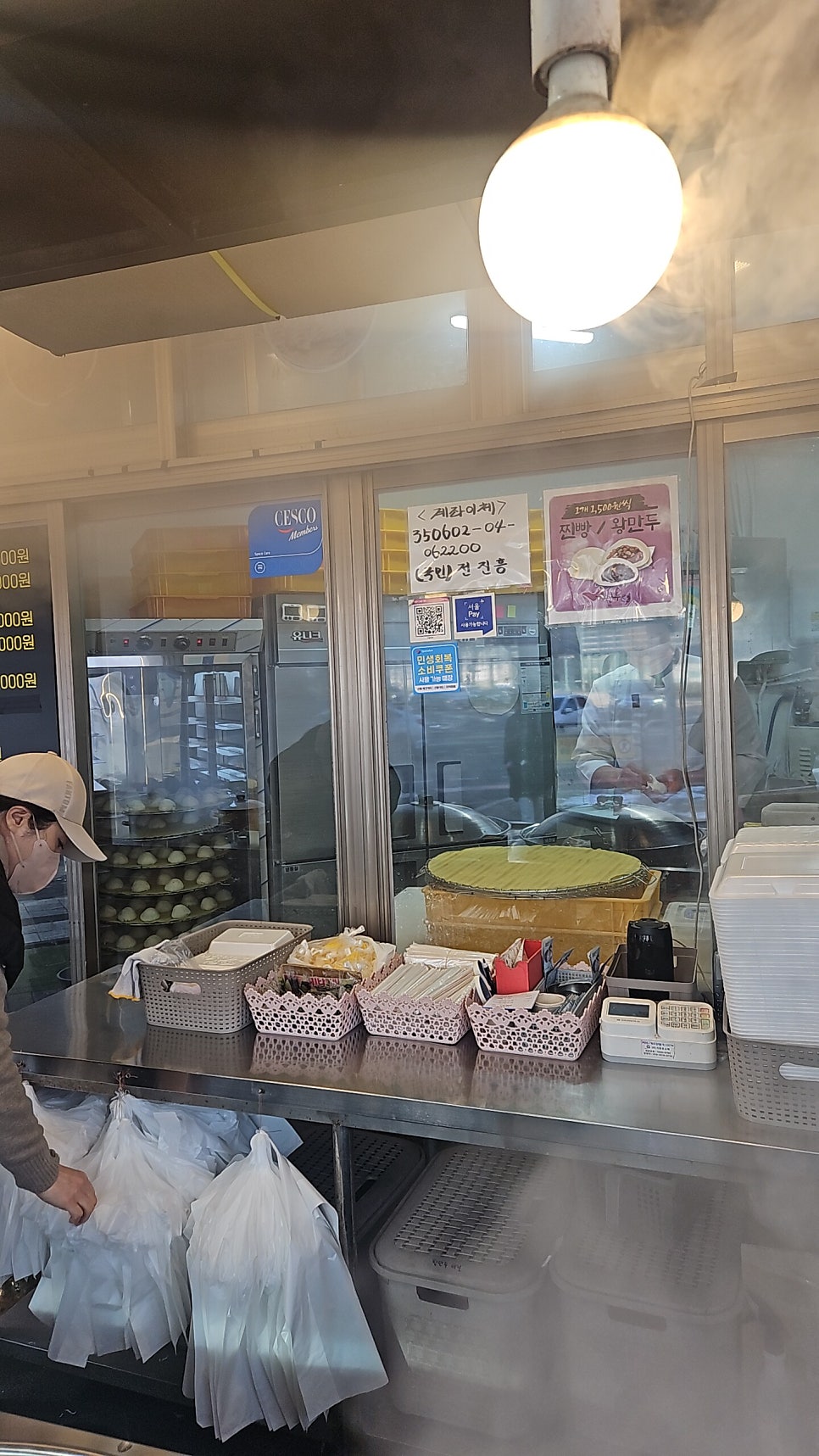 거봉만두 사진 5