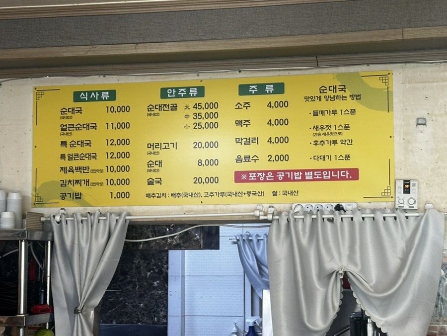 상암순대국 사진 4