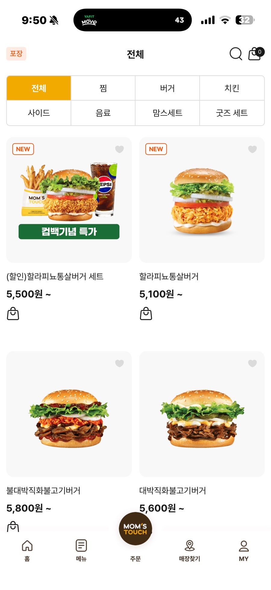 맘스터치 덕계점 사진 3