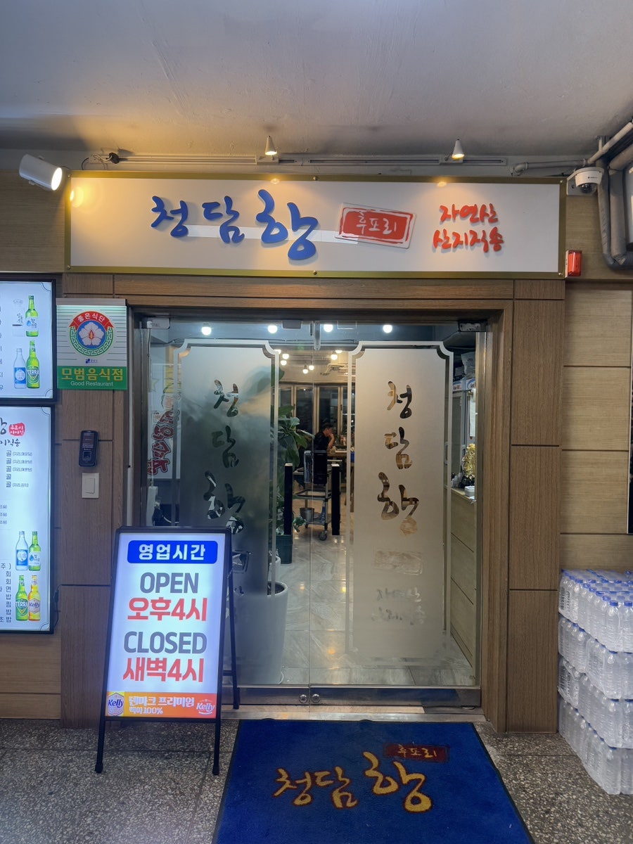 청담항 사진 1