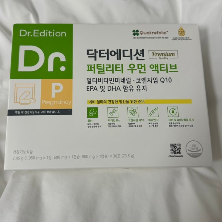 임신준비 영양제 닥터에디션 퍼틸리티 우먼 액티브 내돈내산 후기!