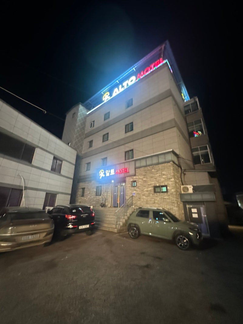 영양 읍내 알토모텔 - 합리적이고 깨끗한 숙소 찾으시면 여기로 가세요!