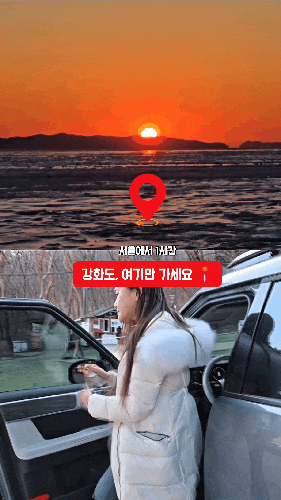  강화도 동막해변 유빙+일몰 직관 후기! 싼타페 MX5 타고 겨울 바다 드라이브 