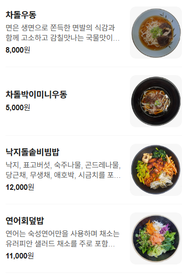 맛식당연어랑 사진 4