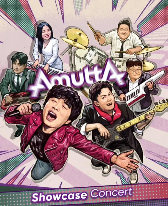 아묻따밴드 김준현, 드럼과 함께하는 특별한 음악 여행