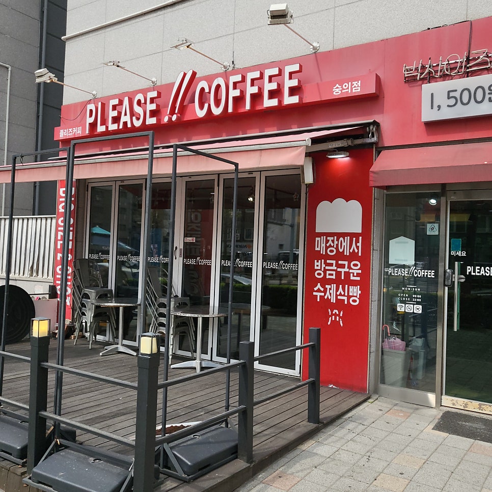 플리즈커피 숭의점 사진 5