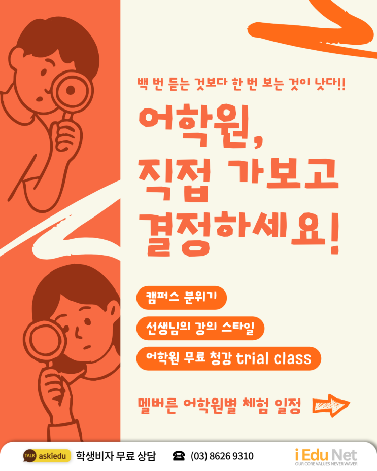  [호주 멜번 영어학원 무료 청강] 멜번 어학원 무료 체험 일정 총정리 | 워홀·학생비자 어학연수 비교 | 어학원 수업 체험 후 최저가 등록