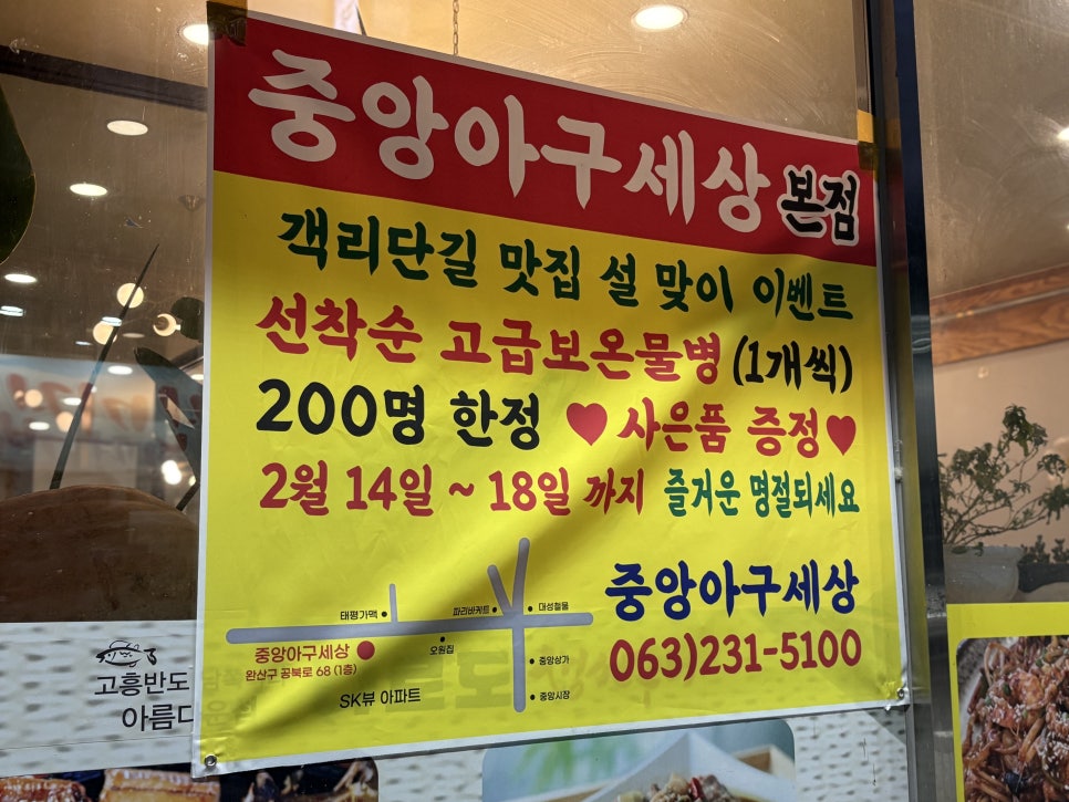 중앙아구세상 본점 사진 4