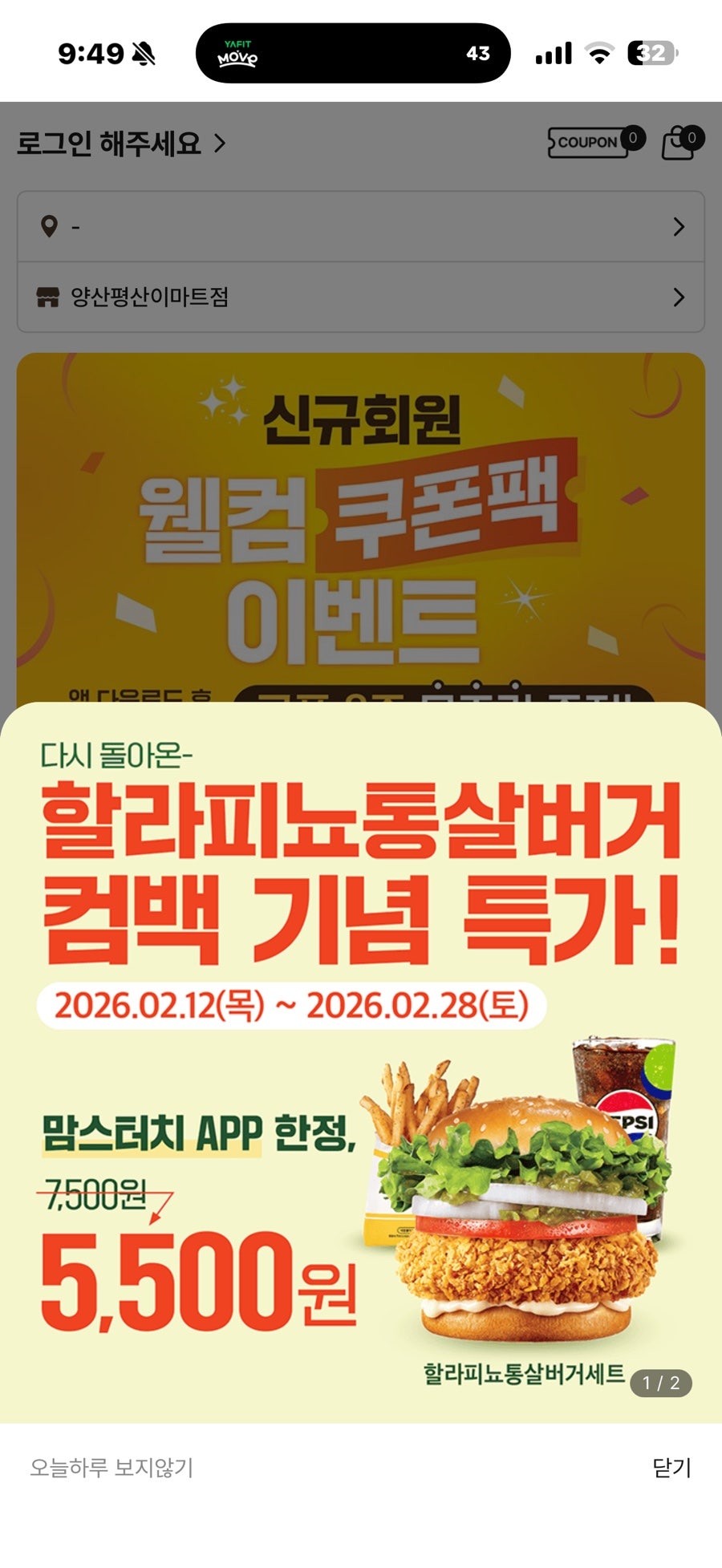 맘스터치 덕계점 사진 2