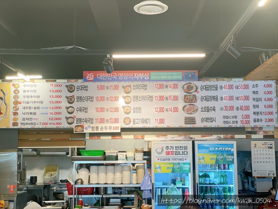 삼은남원추어탕 사진 2