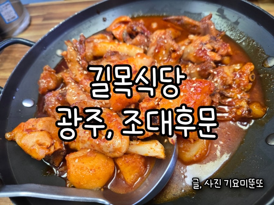 길목식당 사진 1