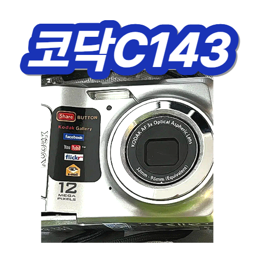 코닥 이지쉐어 C143 가격비교 작례차이 카메라 스펙