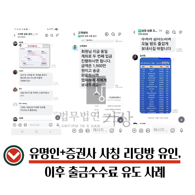  Moelis & Company 최윤성 대표 사칭, MC핵심전략플랜 기관계좌 사기 대처