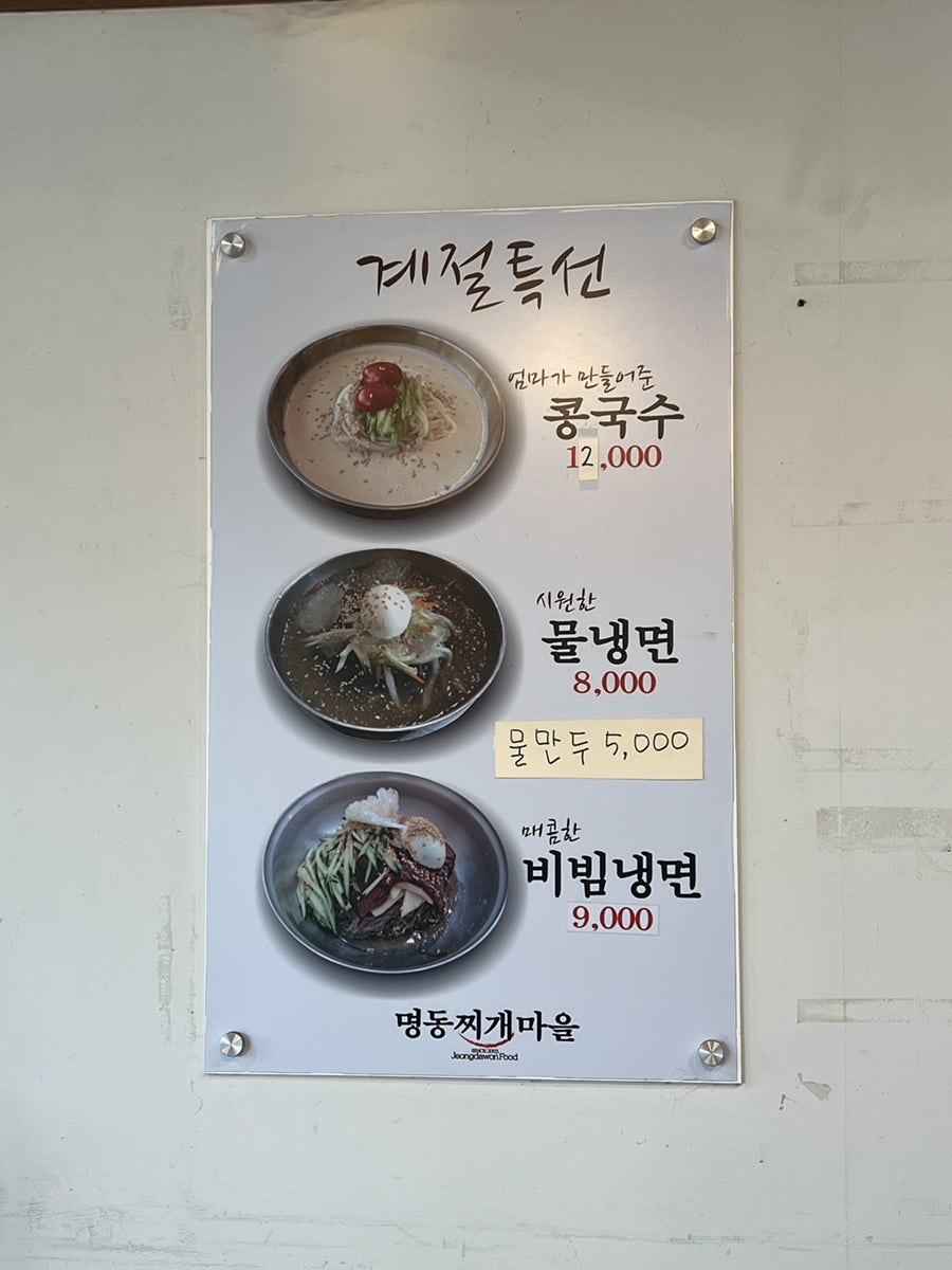 명동찌개마을 개화점 사진 5
