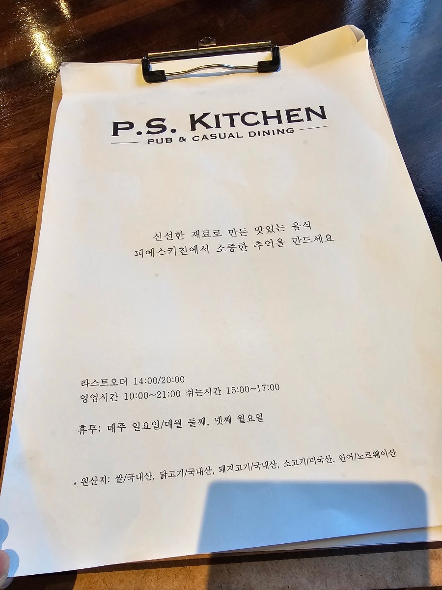 PS키친 사진 6