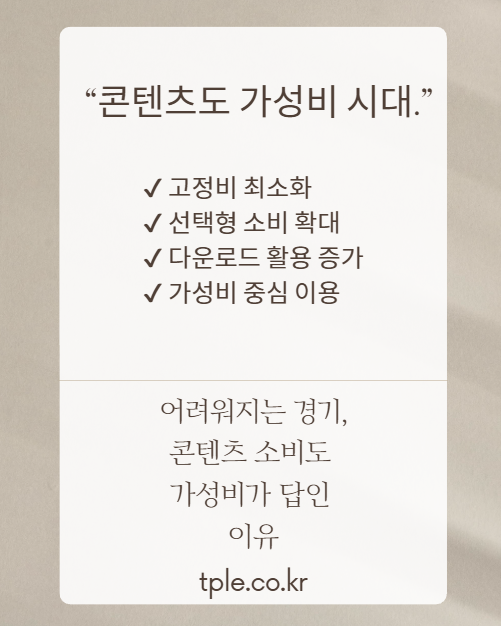  불황 시대 OTT 구독 줄이고, 웹하드 P2P가 다시 언급되는 이유