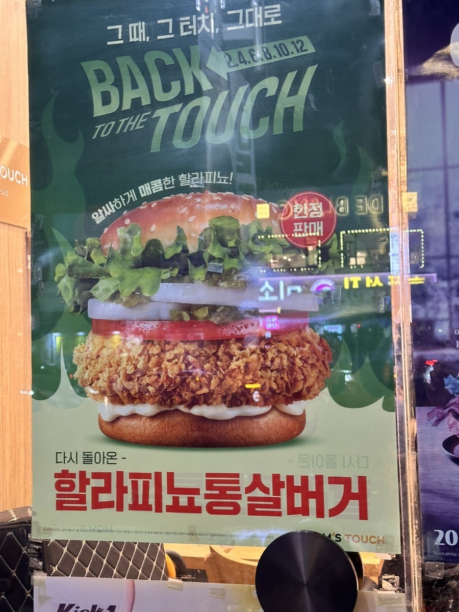 맘스터치 신영통점 사진 3