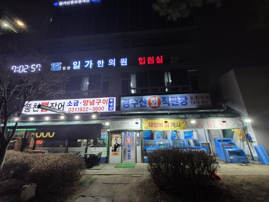 경수산 사진 1