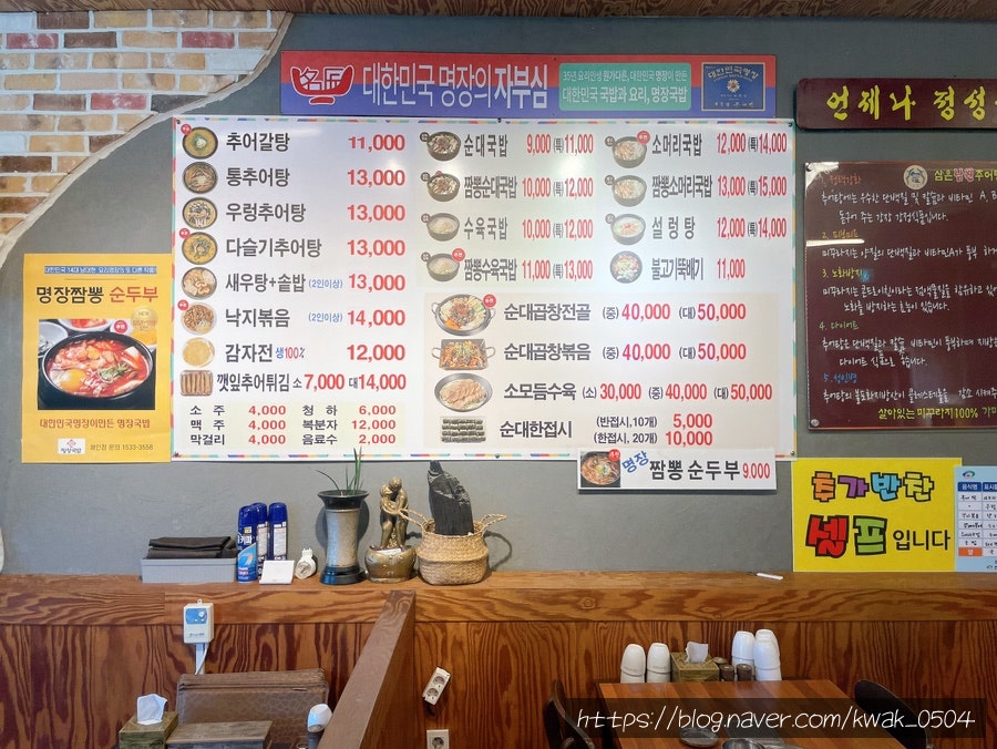 삼은남원추어탕 사진 4