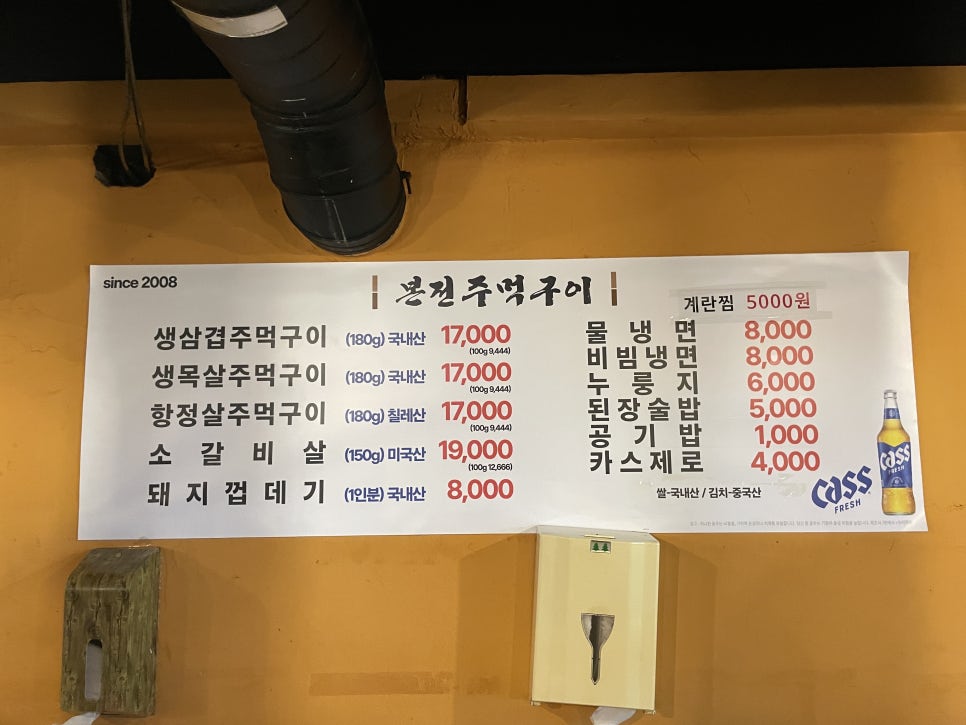 본전주먹구이 사진 2