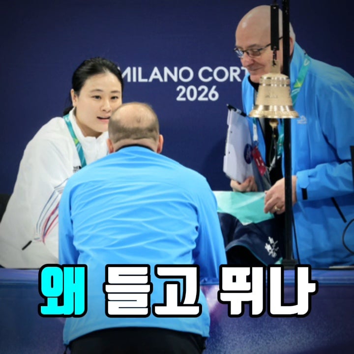 "항의하려면 현금 100달러?" 쇼트트랙 김민정 코치가 지폐 들고 달린 사연