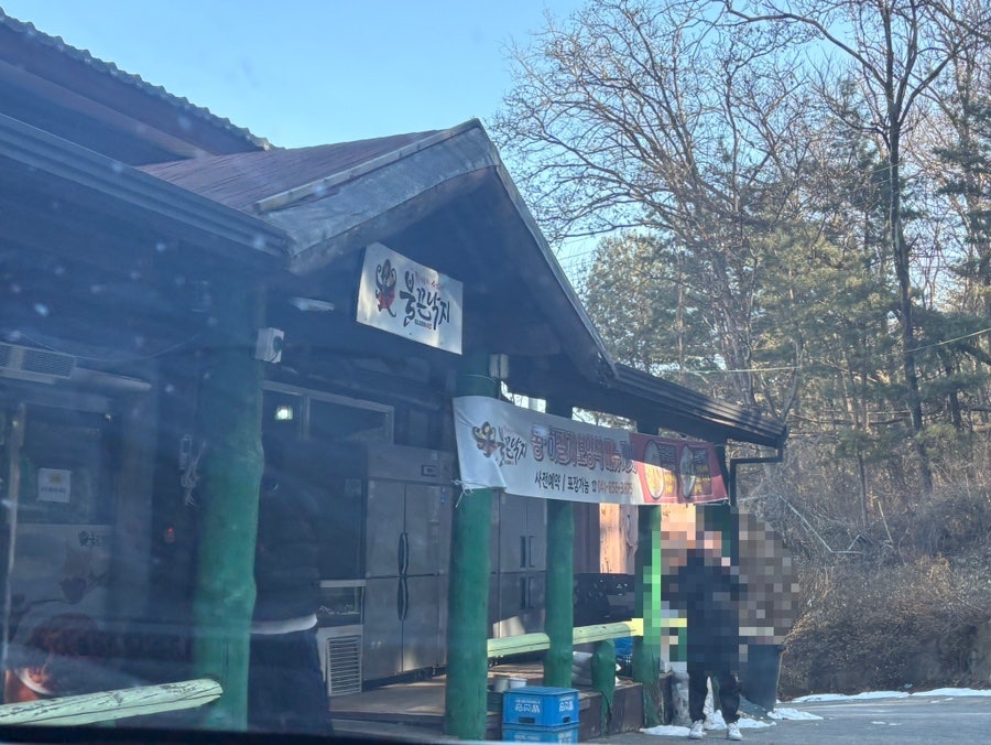 불끈낙지 공주점 사진 2