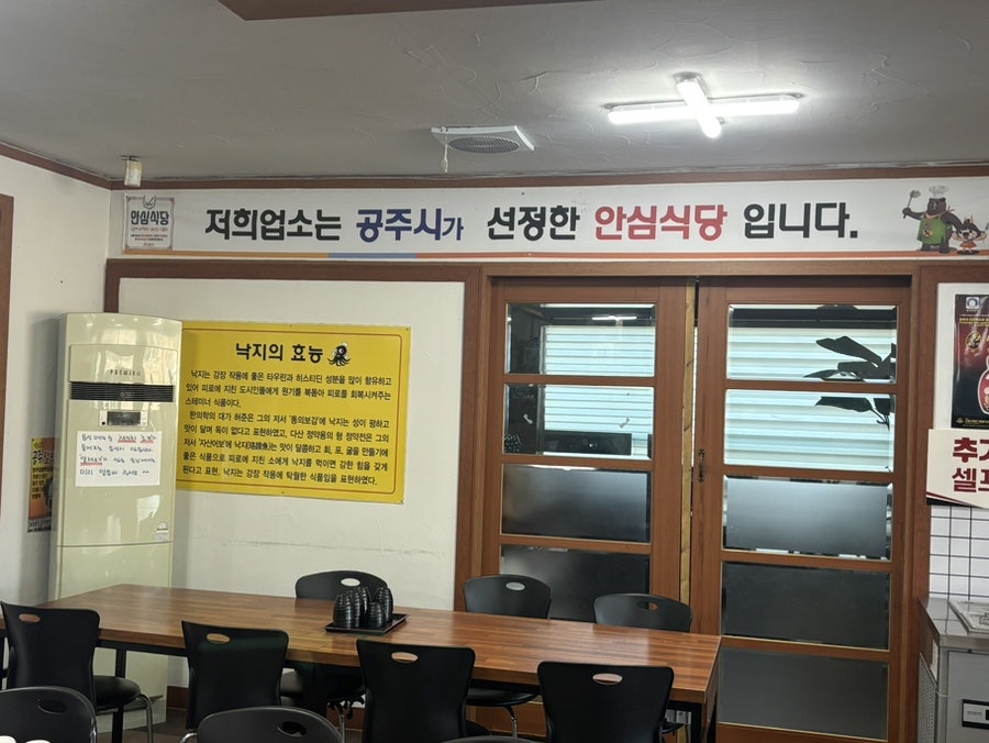 불끈낙지 공주점 사진 6