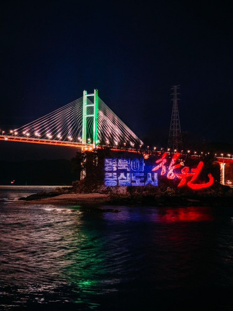  창원 마산 야경 드라이브, 귀산 카페거리와 개구리섬(주차장, 마창대교, 삼귀해안도로)