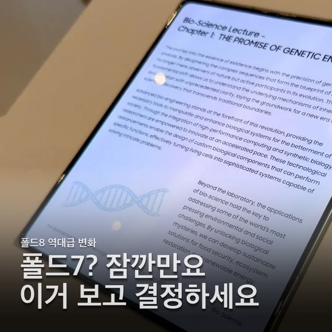  갤럭시 Z 폴드8 스펙 유출 와이드 모델 출시 여부와 가격 완벽 분석