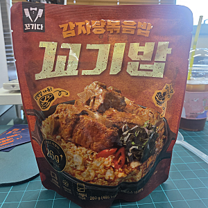 [볶음밥] 꼬기다 꼬기밥 감자탕볶음밥 내돈내산 후기