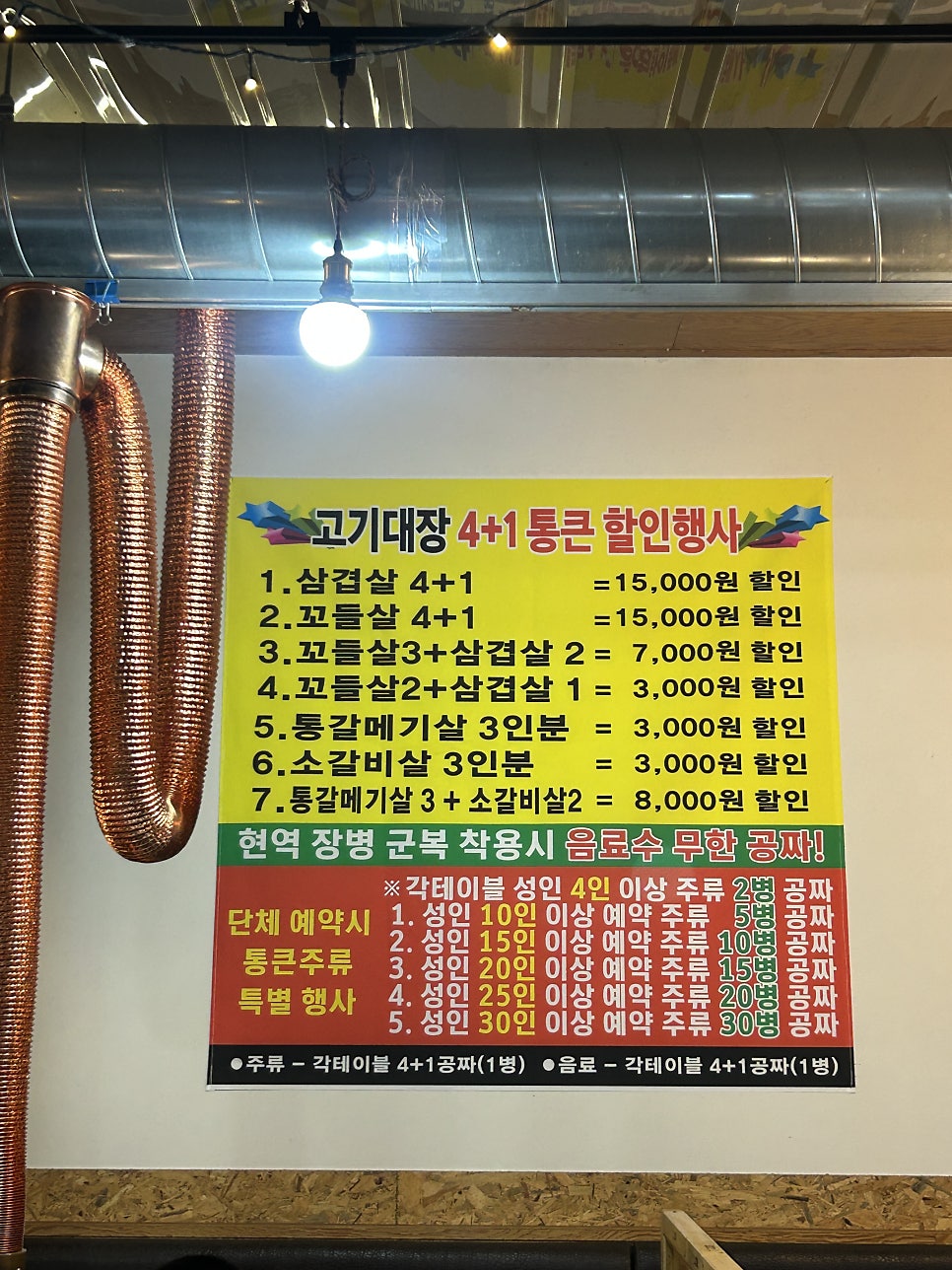 고기대장 사진 5