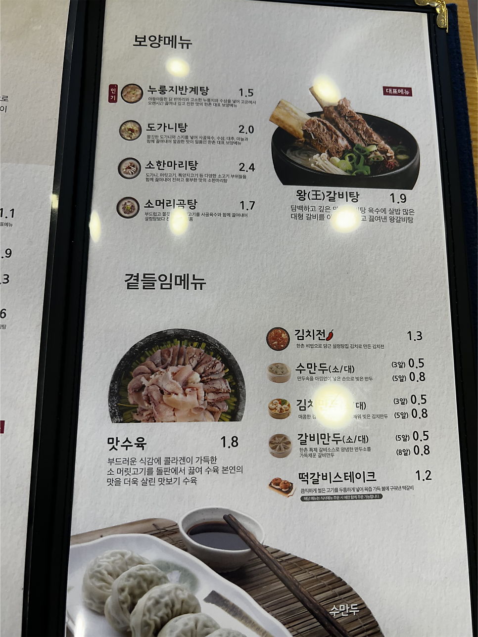 한촌설렁탕 양평용문점 사진 2