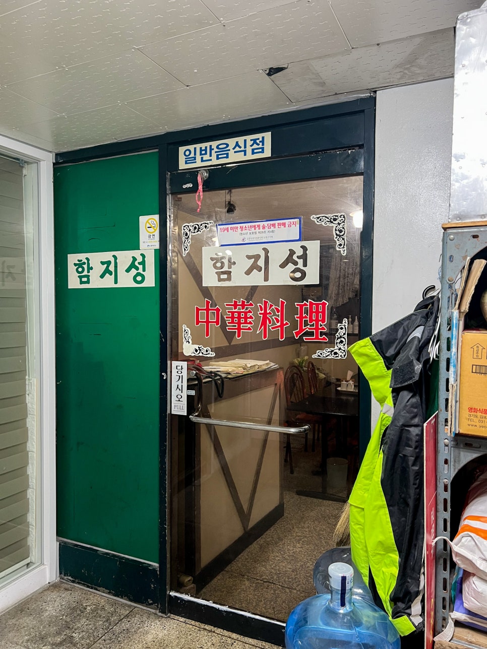함지성 사진 2